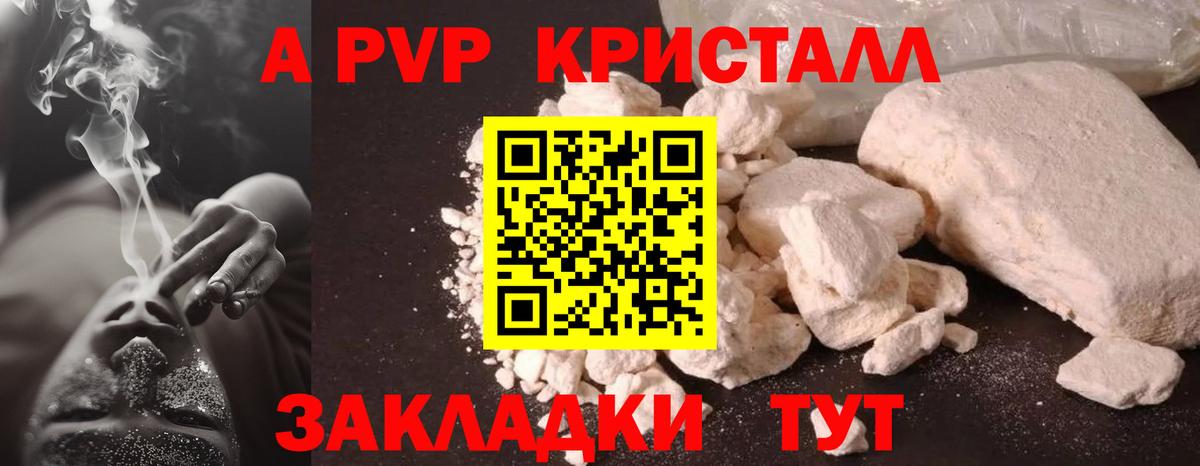 A PVP крисы CK Зима