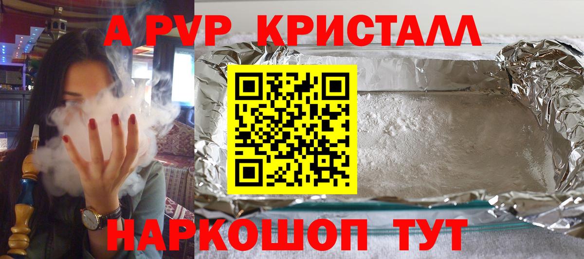 цены   А ПВП  Alfa_PVP крисы CK  Вход с VPN  Alpha-PVP Crystall  Зима 