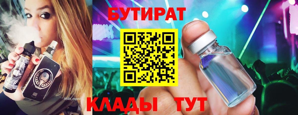 Зима  Бутират буратино  Вход с VPN 