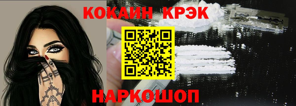 Cocaine VHQ  КОКАИН  Вход с VPN  Зима  КОКАИН Columbia 