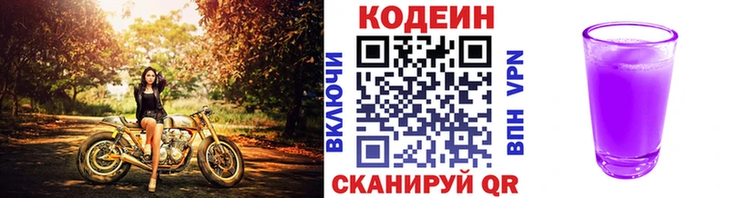 Codein Purple Drank  цены наркотик  Зима 