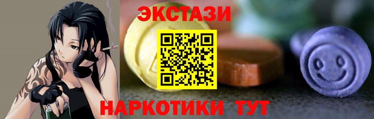 ЭКСТАЗИ ешки  Экстази Дубай  Вход с VPN  Ecstasy  Зима 