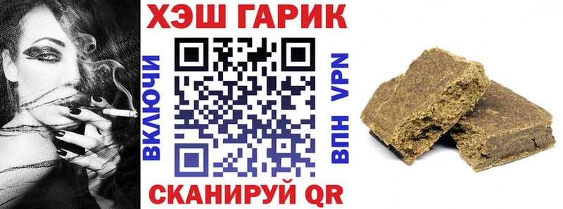 ГАШ hashish  hydra ссылка  Зима 