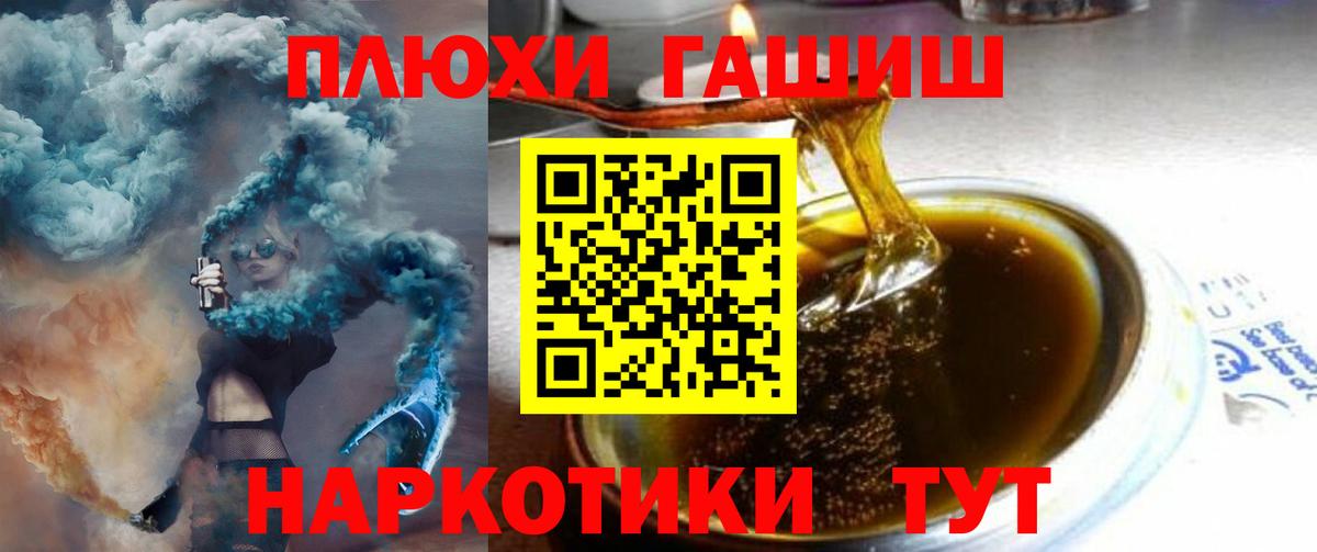 ГАШИШ индика сатива  ГАШ Cannabis  ГАШ  Вход с VPN  Зима 