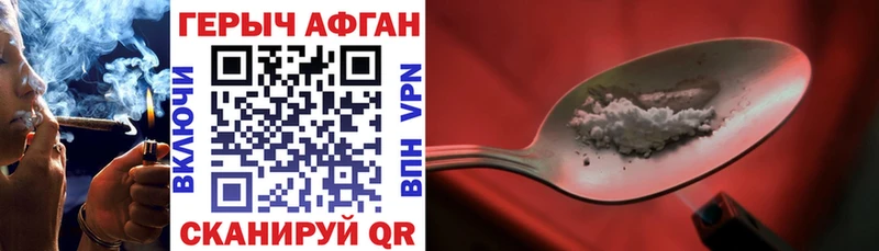 ГЕРОИН герыч  ОМГ ОМГ ССЫЛКА  Зима  купить наркотики сайты 