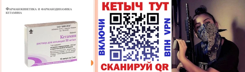 КЕТАМИН ketamine  Зима 