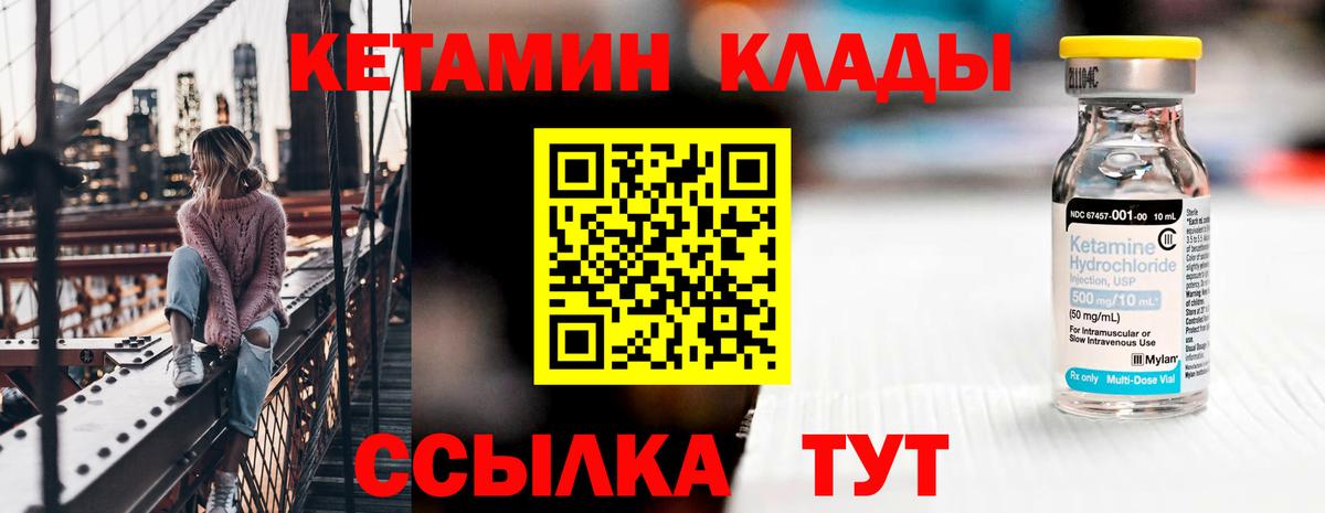 Кетамин ketamine Зима