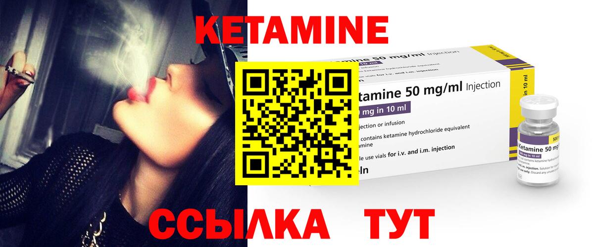 Кетамин ketamine  Вход с VPN  Зима  КЕТАМИН VHQ 