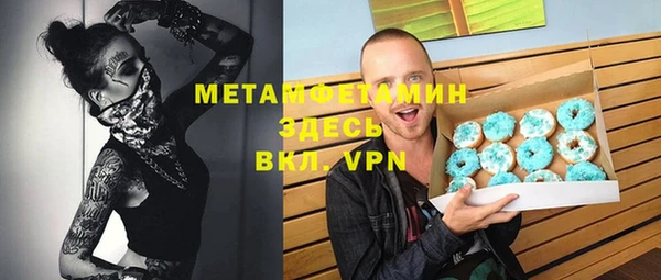 первитин Арсеньев