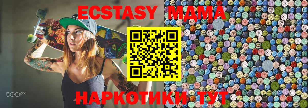 MDMA crystal  Вход с VPN  Зима 