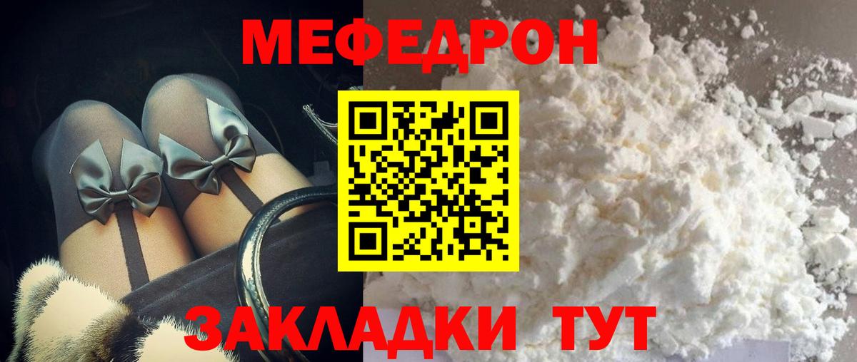 МЯУ-МЯУ мяу мяу  Вход с VPN  Зима  закладки  Меф  МЕФ VHQ  Меф 