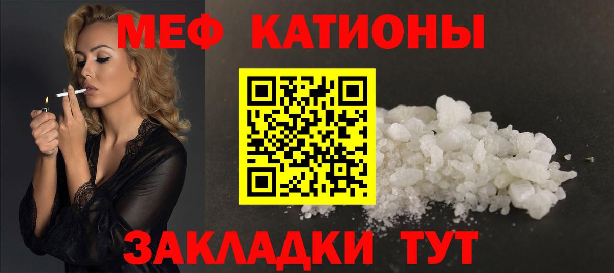 МЕФ мука Зима