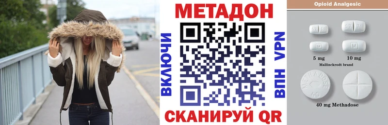 мега ссылка  Зима  МЕТАДОН кристалл  даркнет сайт 