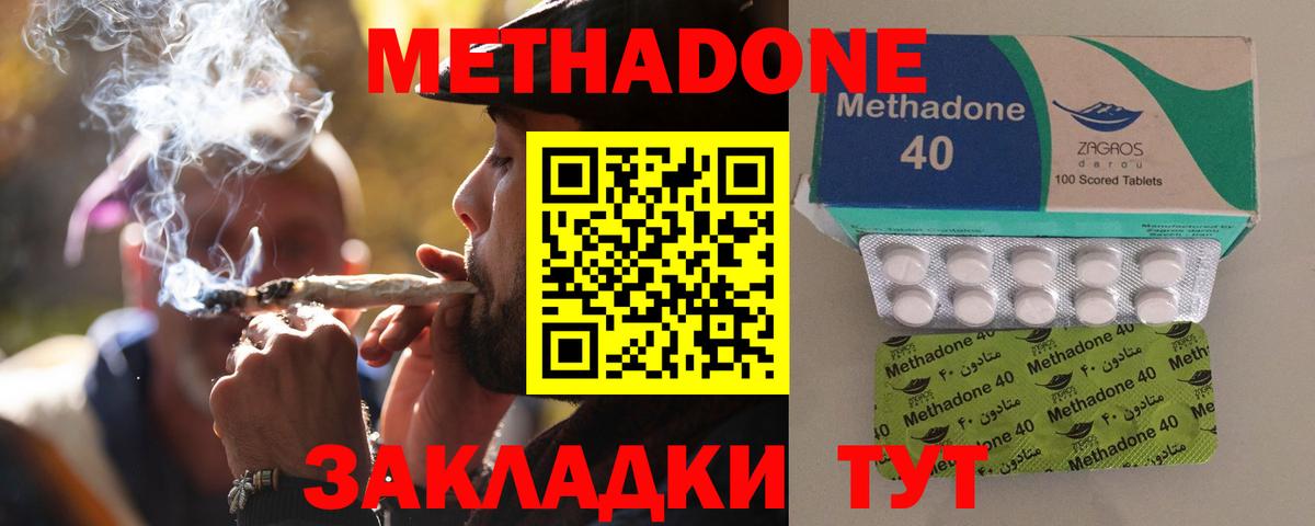 Зима  МЕТАДОН белоснежный  darknet наркотические препараты  Вход с VPN 