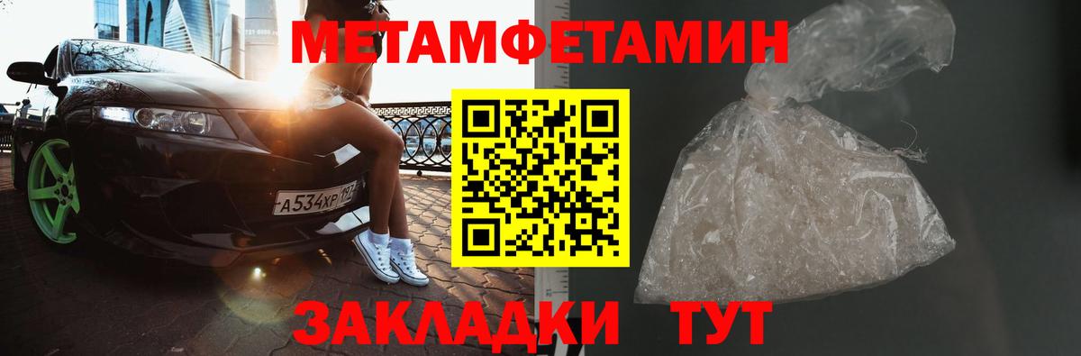 Первитин кристалл  Вход с VPN  Зима 