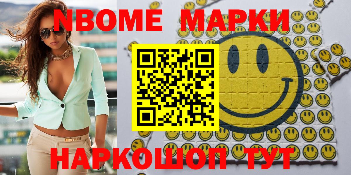 Марки N-bome 1,8мг  где купить   Марки NBOMe  Зима  Вход с VPN  Марки N-bome 1,8мг 